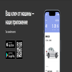 Промокод Яндекс Драйв