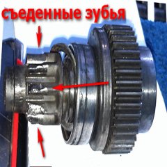 Не запускается двигатель, стартер крутит и щёлкает